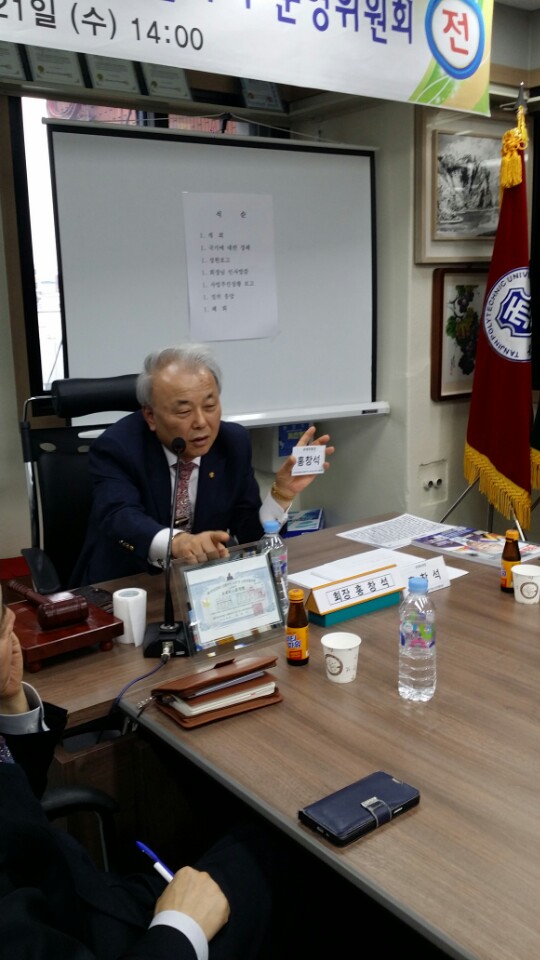 운영위원회1차겸이사회.jpg