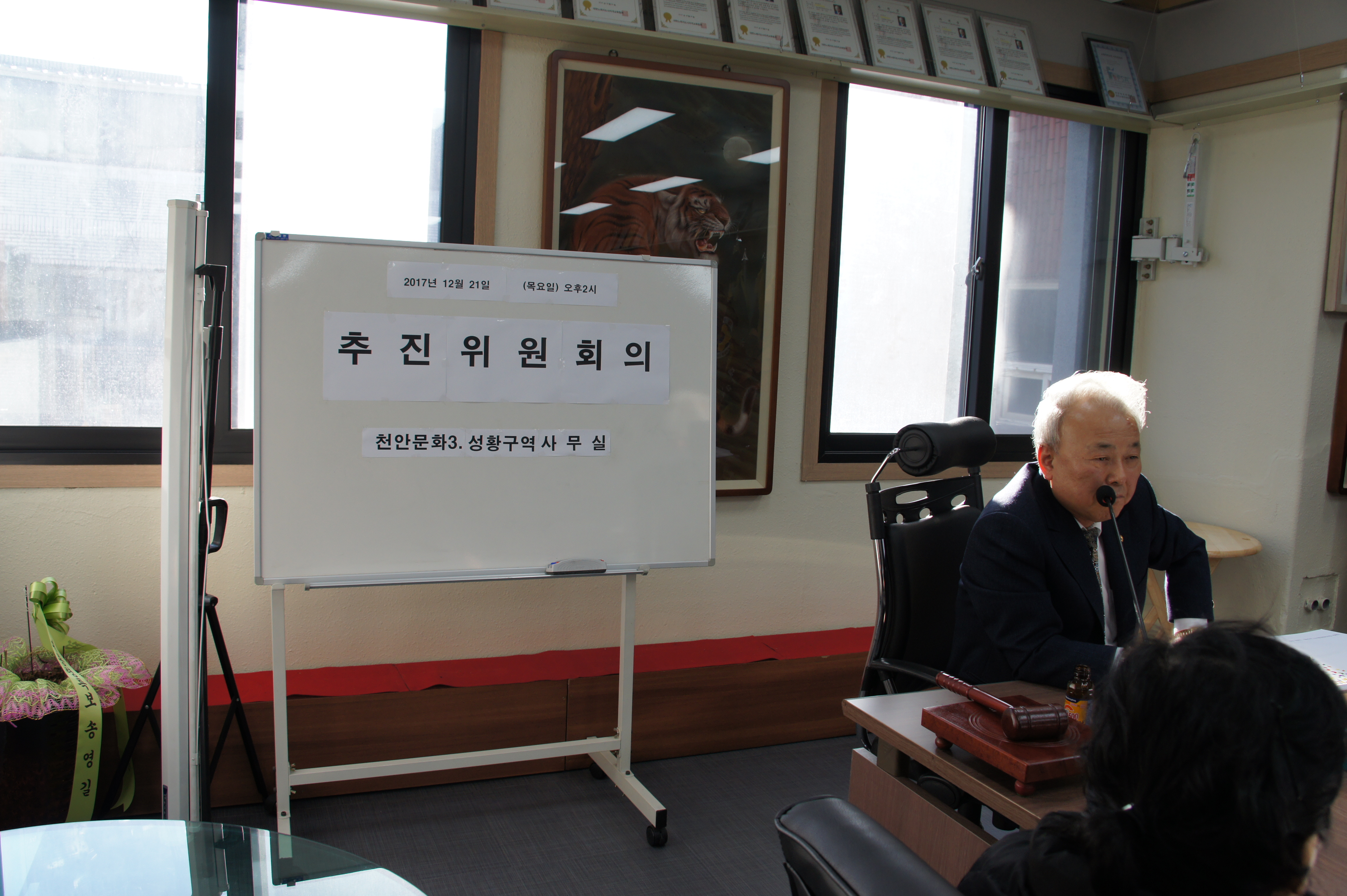 추진위원회-9.JPG