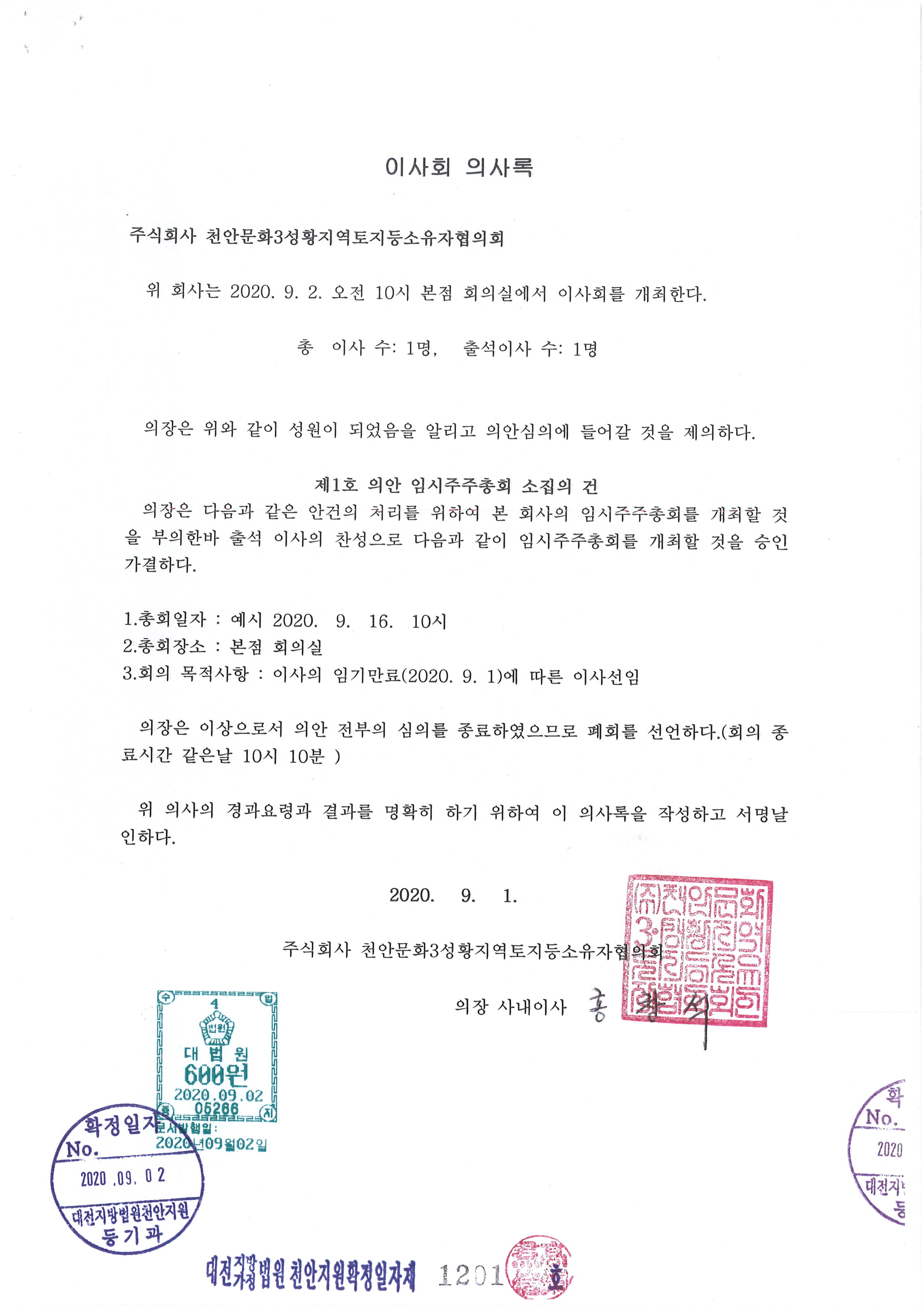 20.9.1이사록-1.jpg