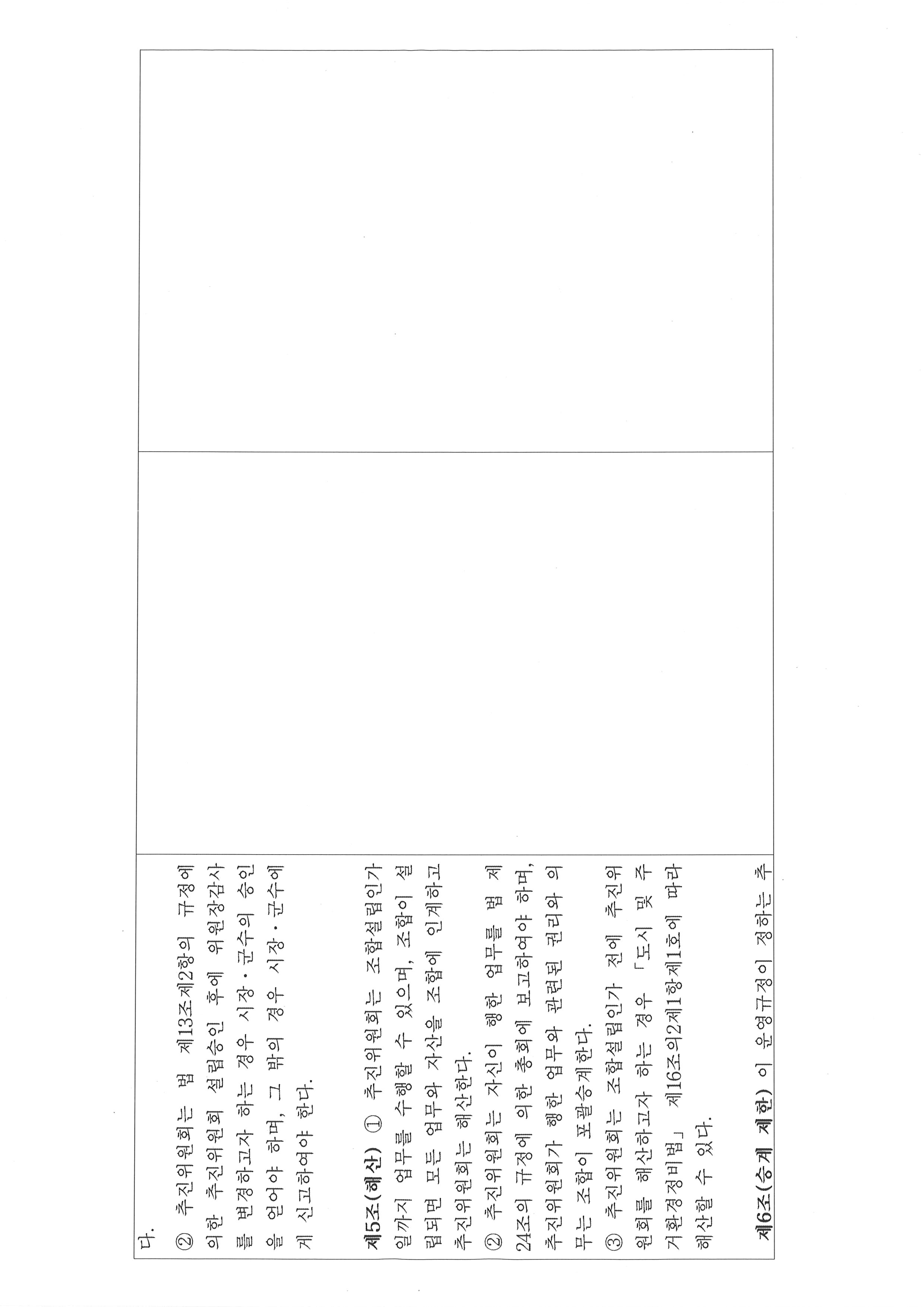 운영규정-7.jpg