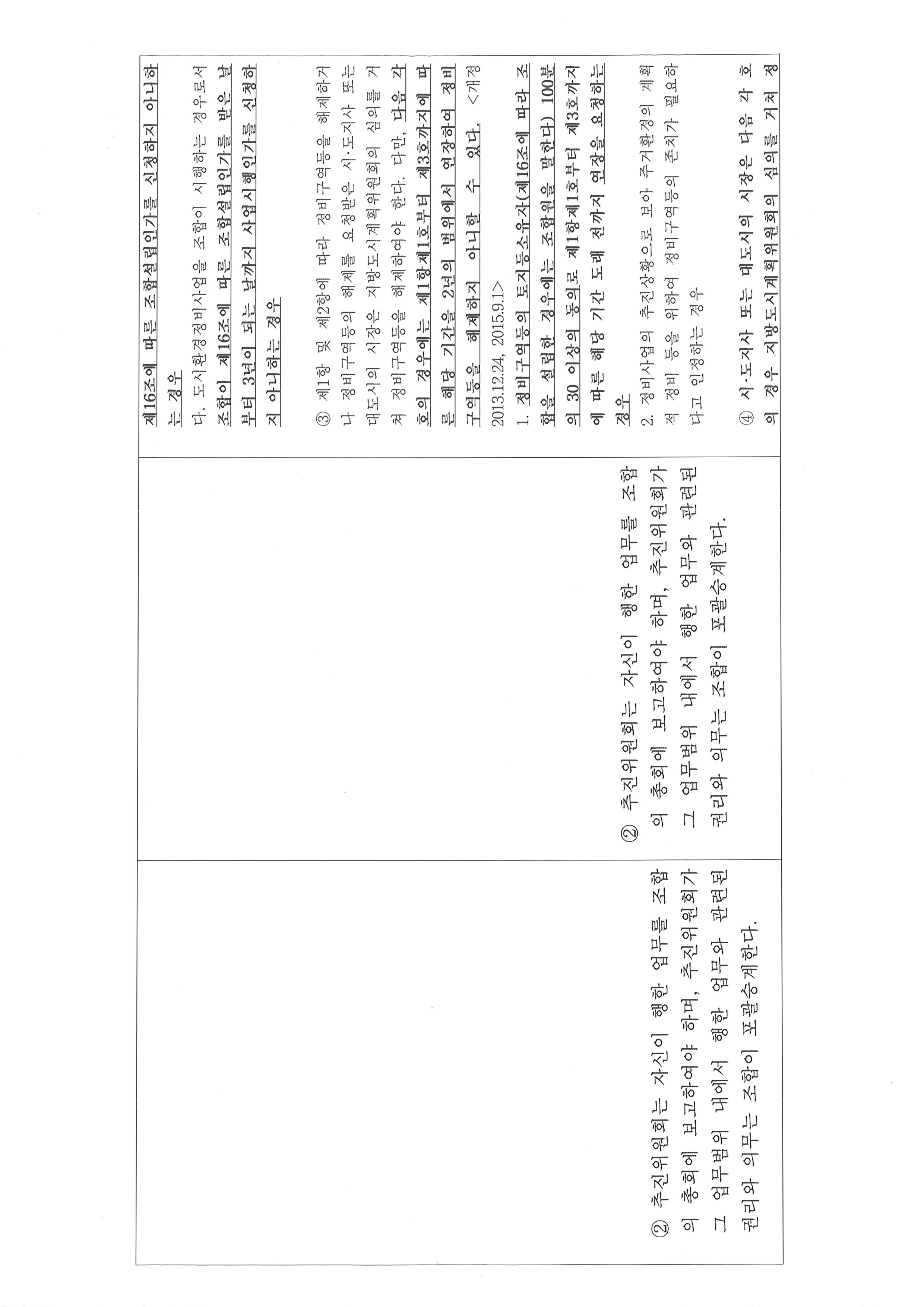 운영규정-46.jpg