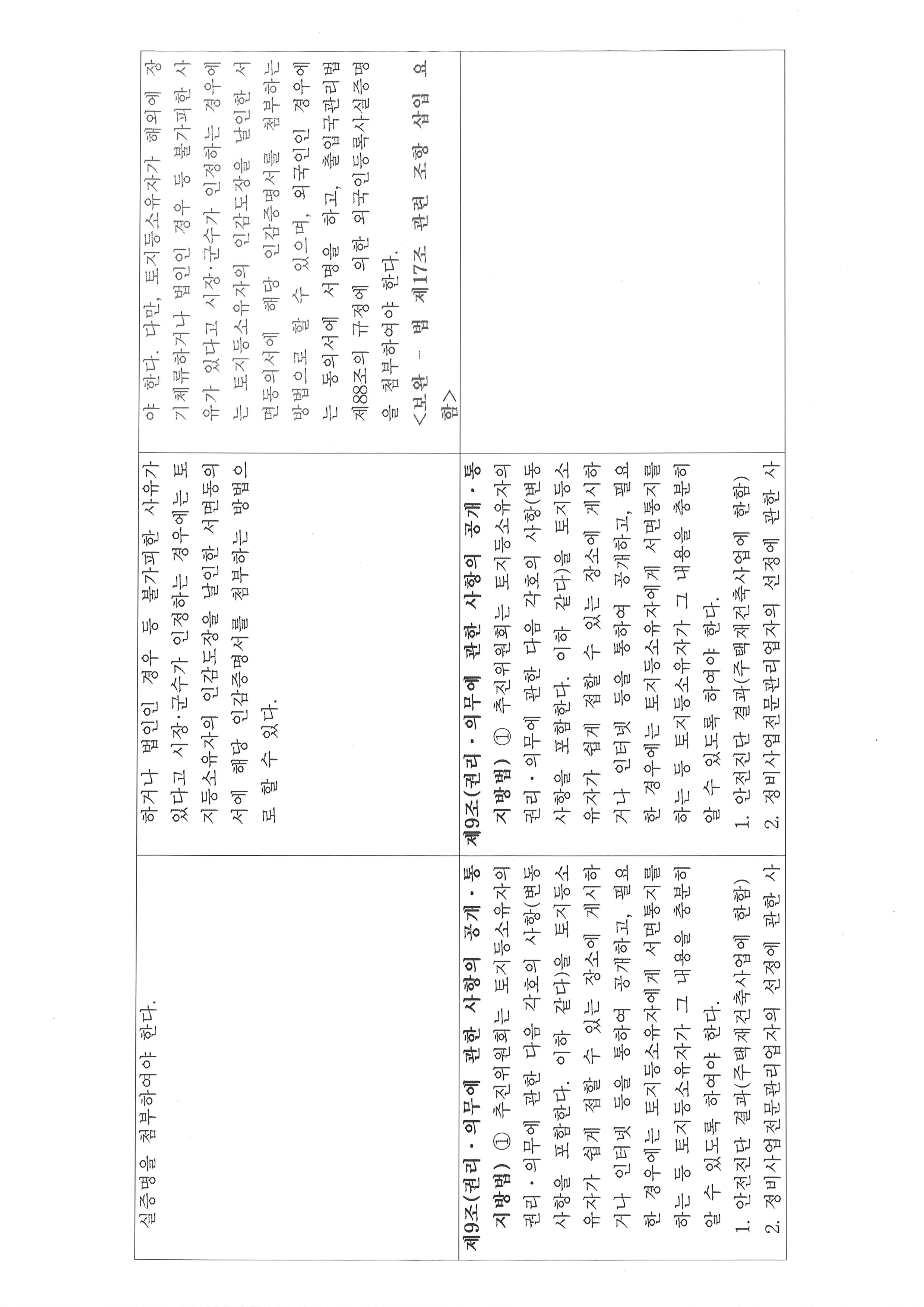 운영규정-13.jpg