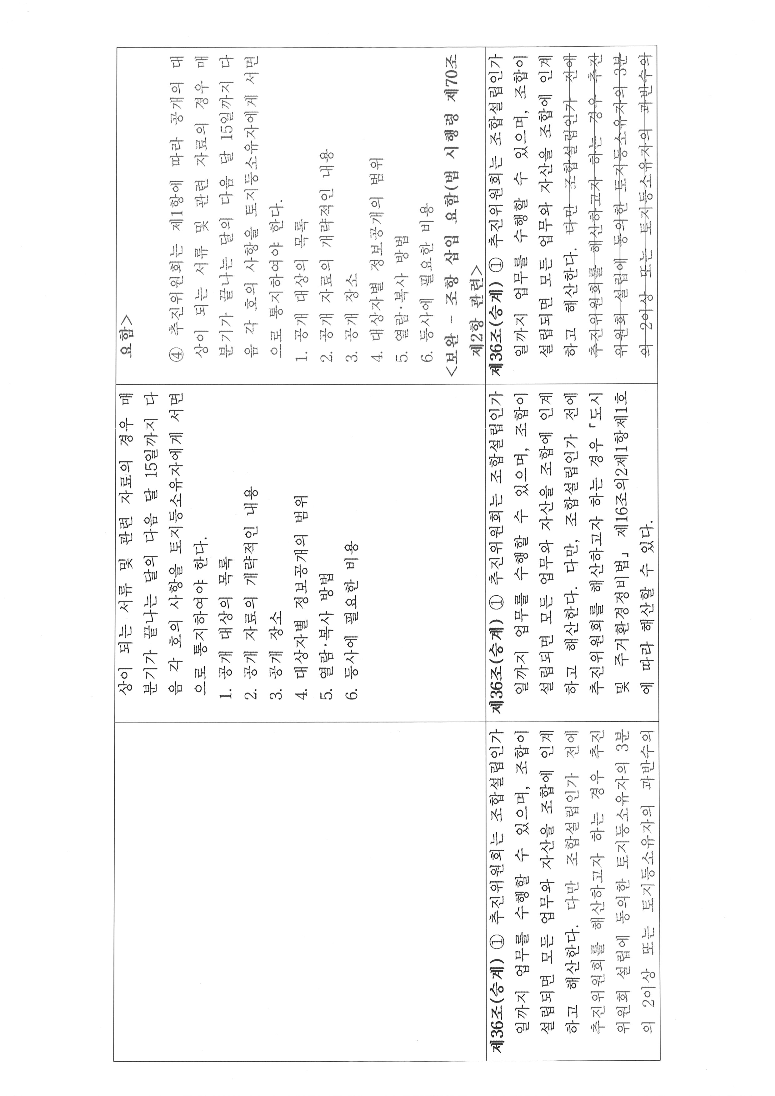 운영규정-44.jpg