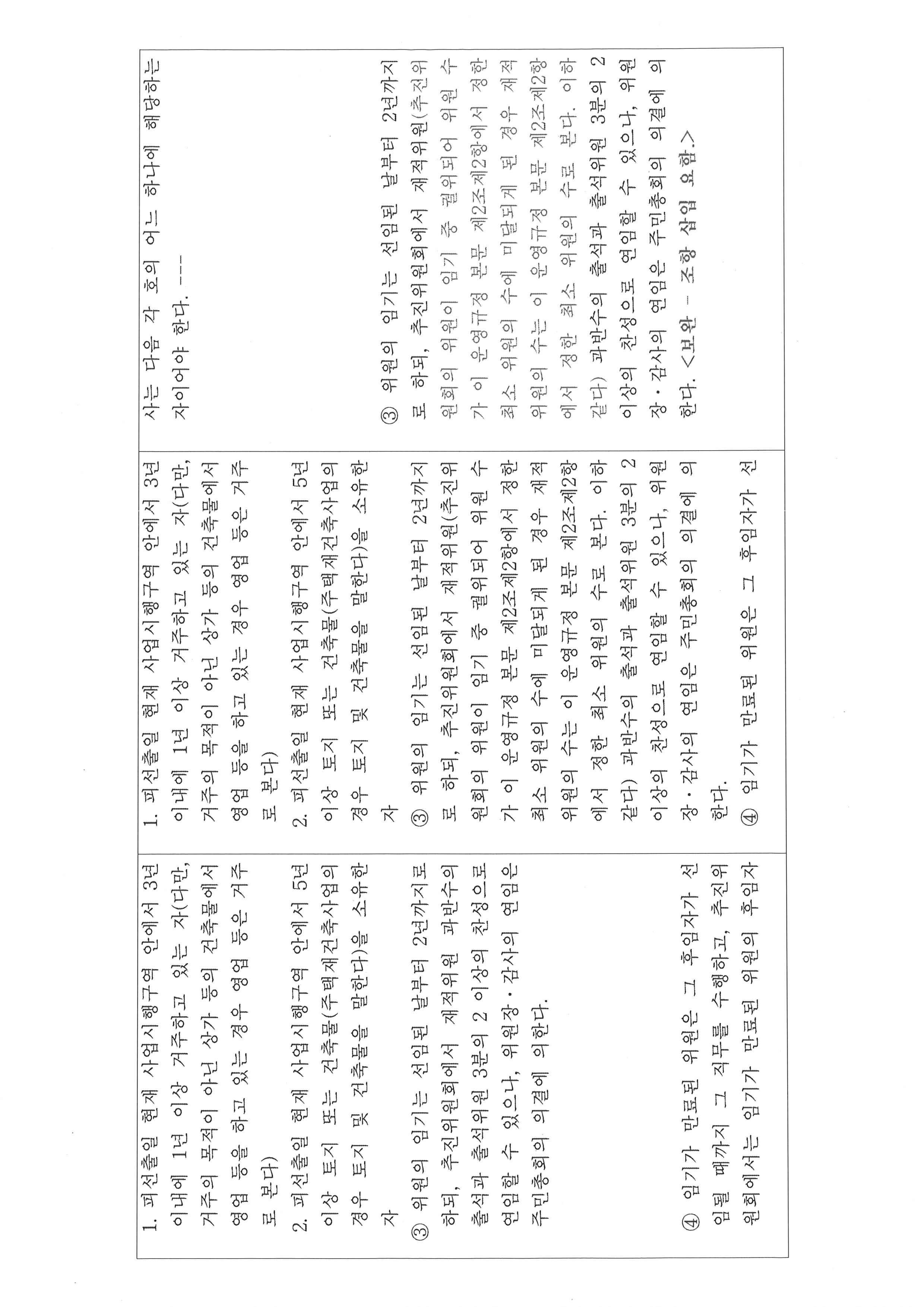 운영규정-20.jpg