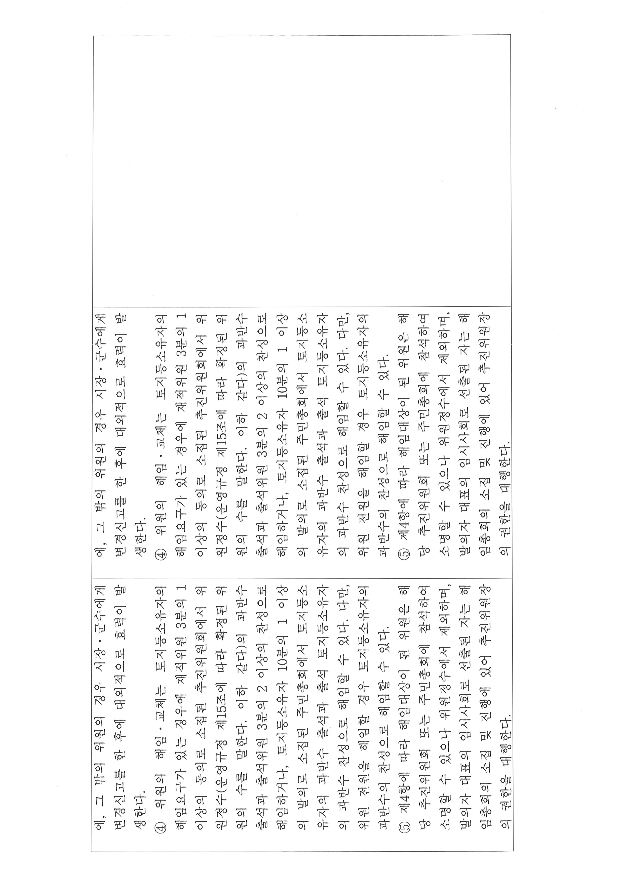 운영규정-26.jpg