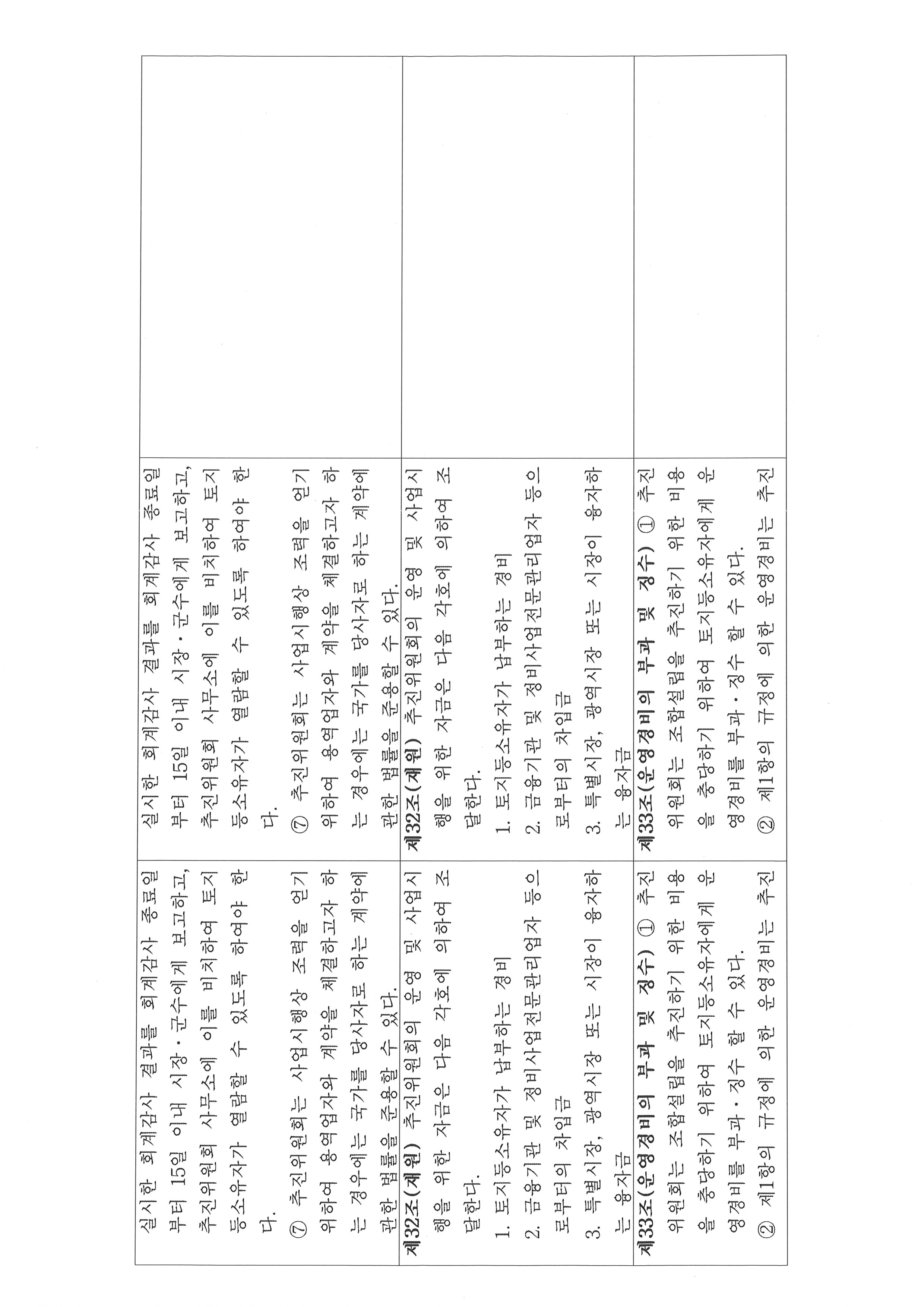 운영규정-39.jpg