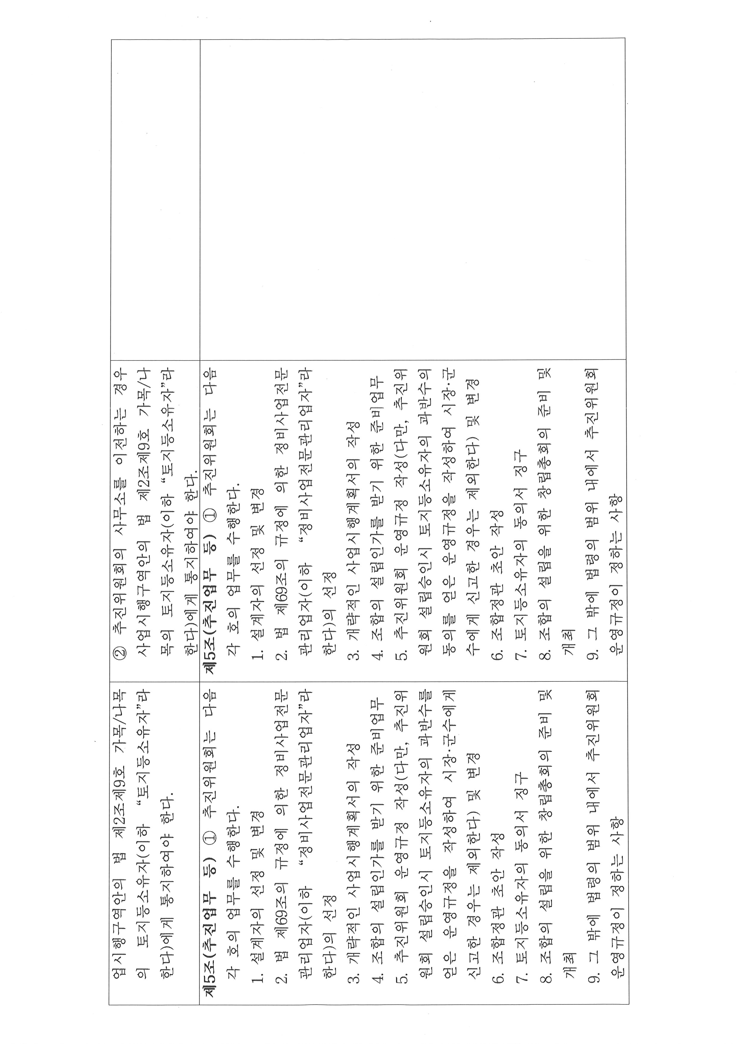 운영규정-10.jpg