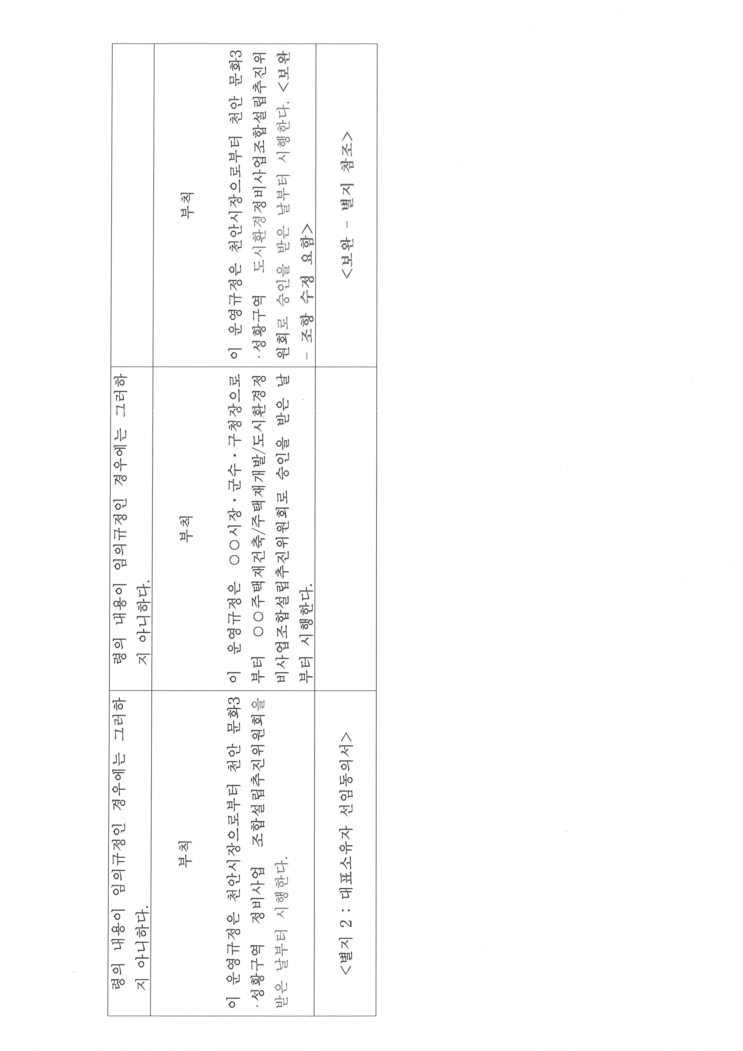 운영규정-48.jpg