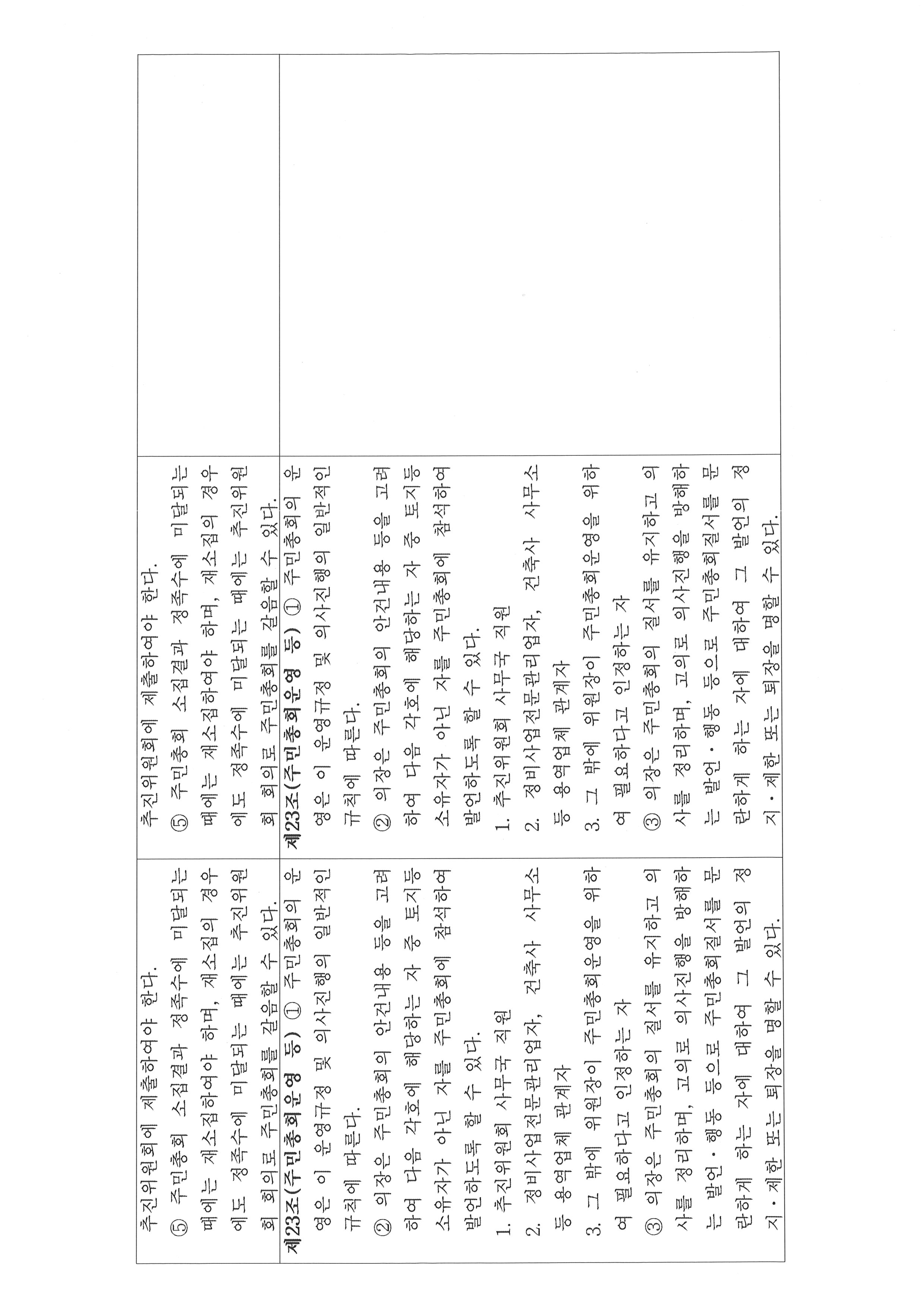 운영규정-31.jpg