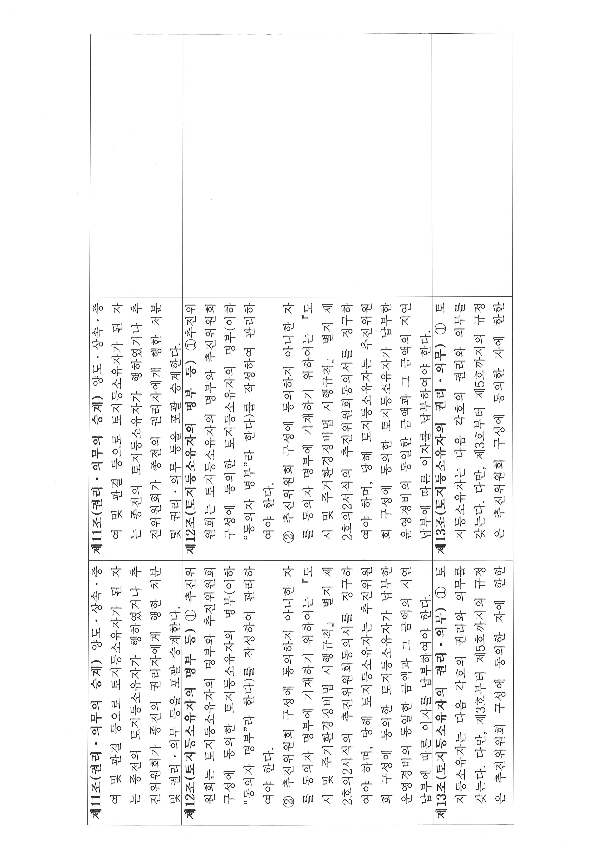 운영규정-16.jpg
