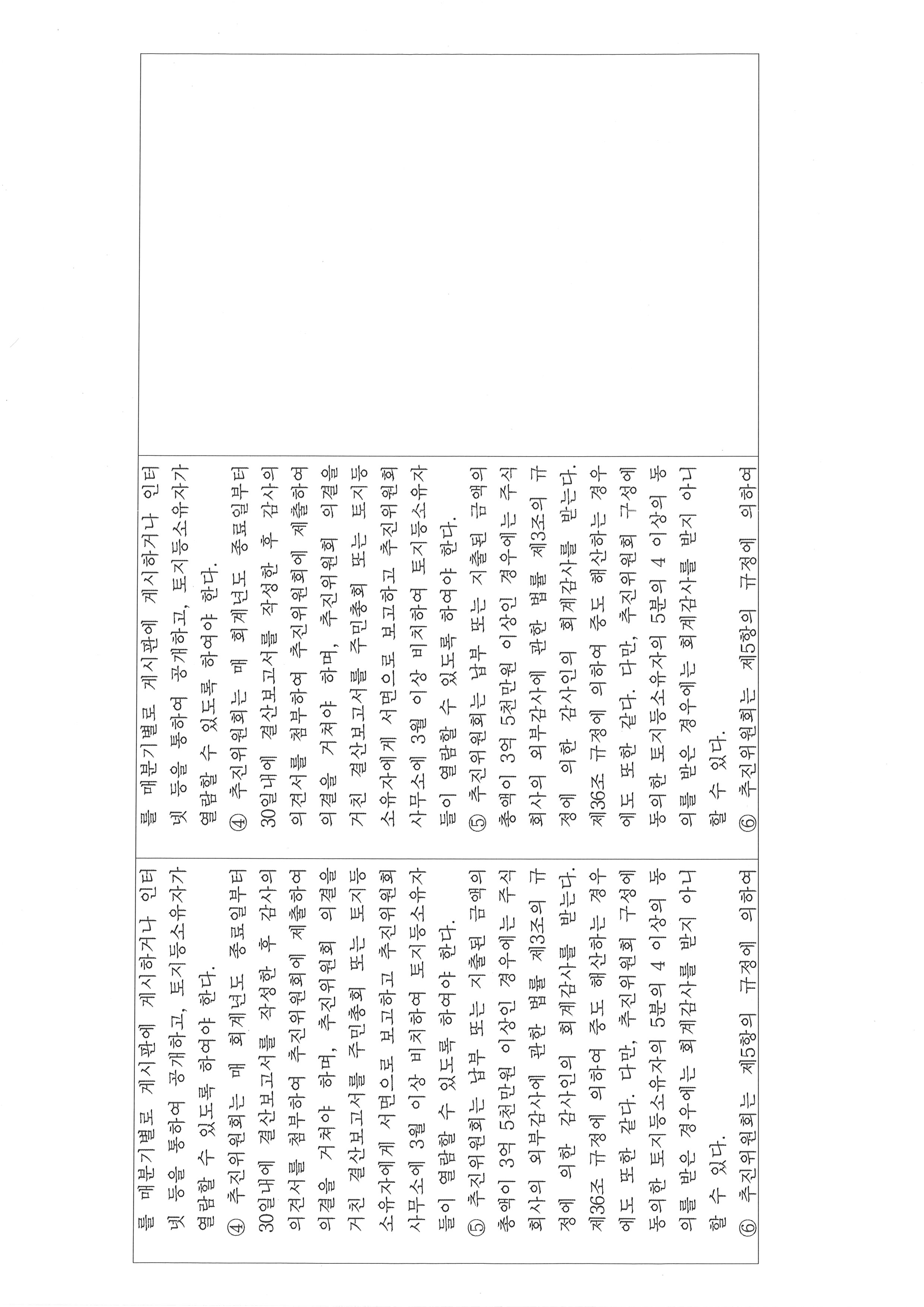 운영규정-38.jpg