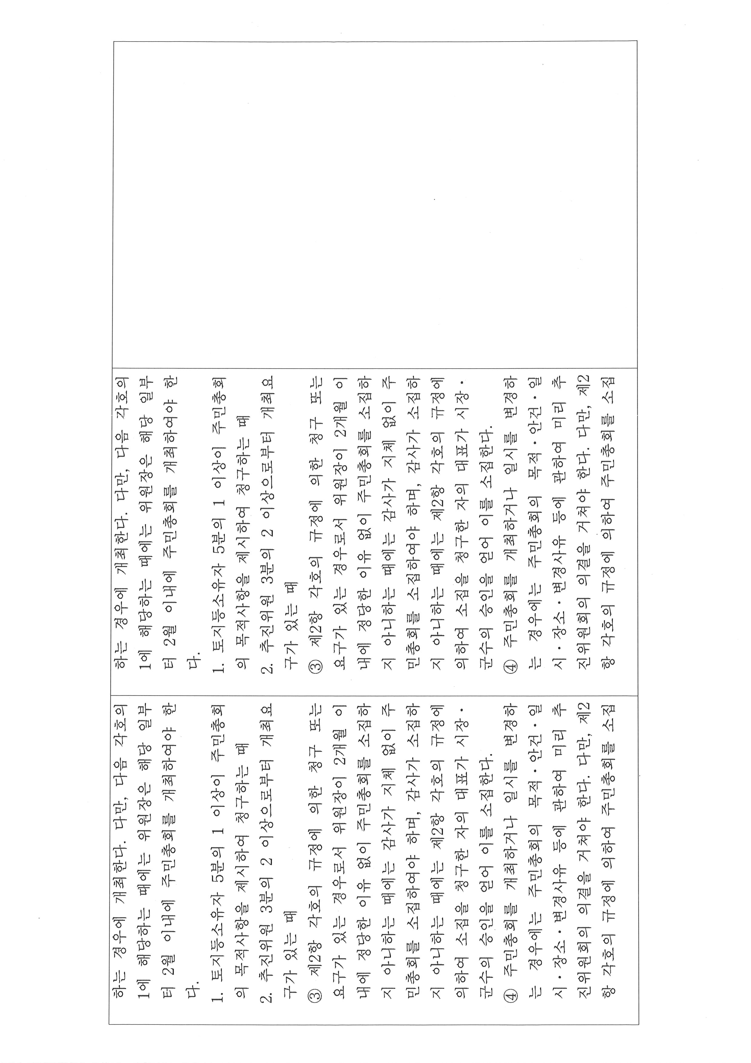운영규정-28.jpg