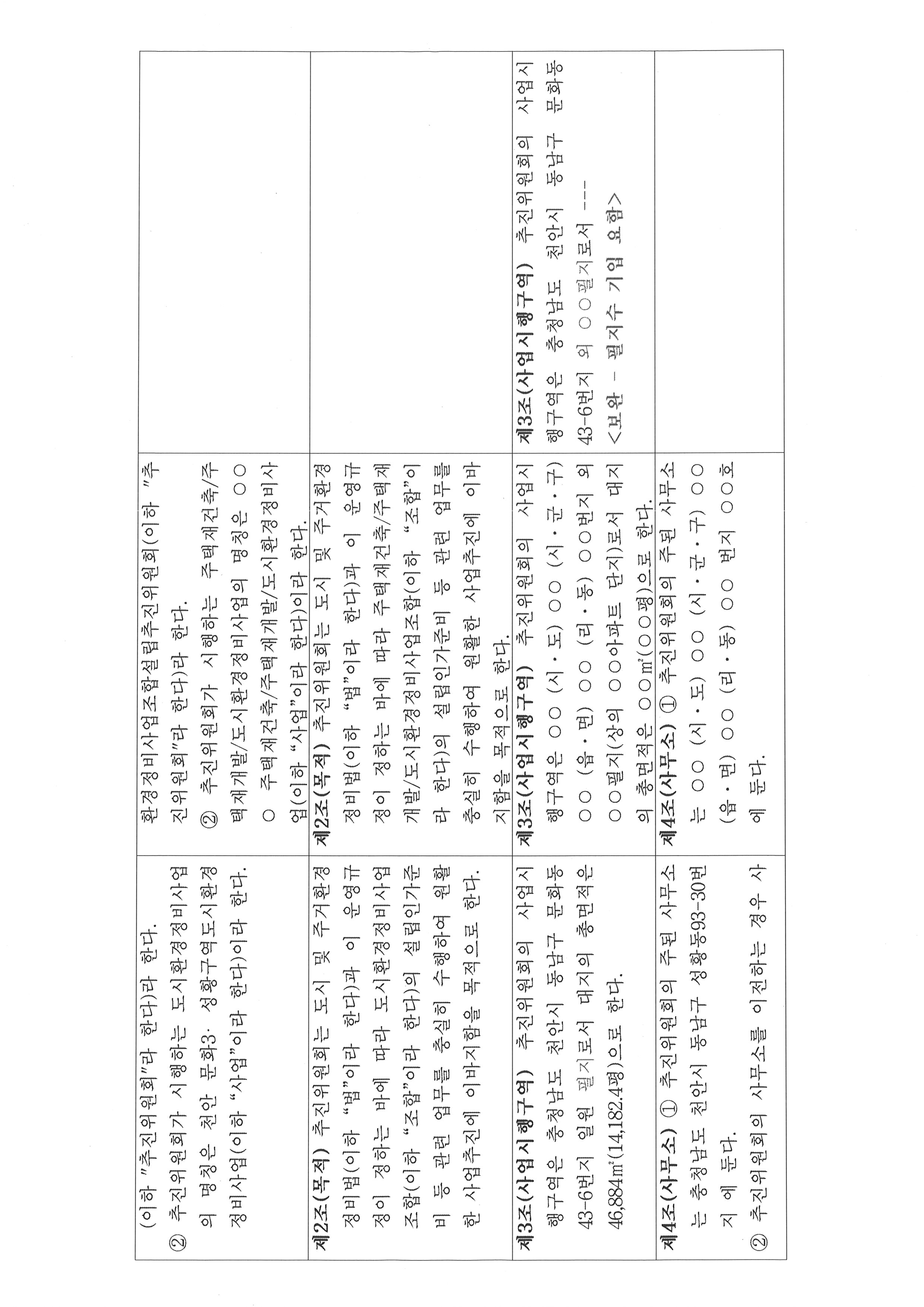 운영규정-9.jpg