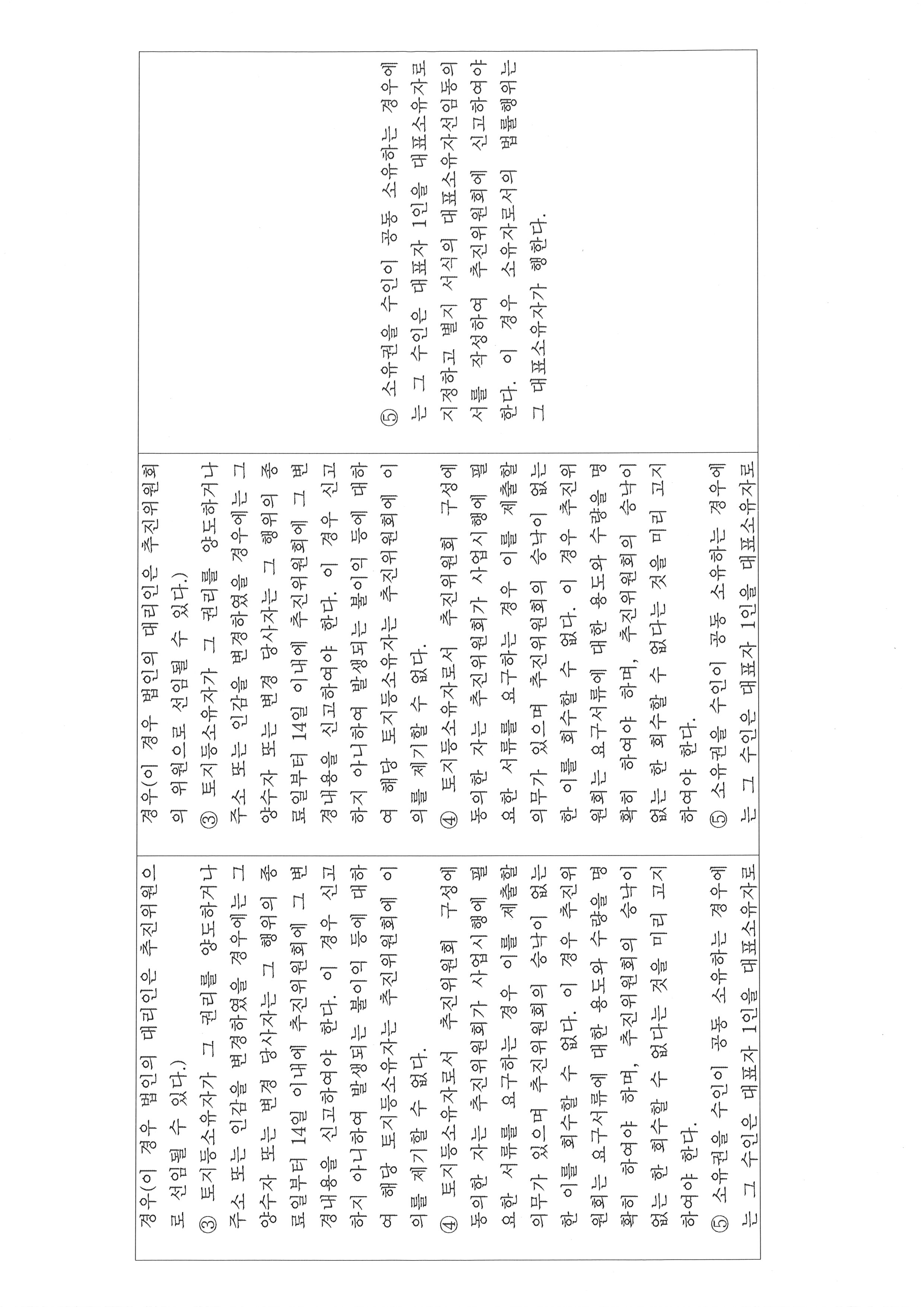 운영규정-18.jpg