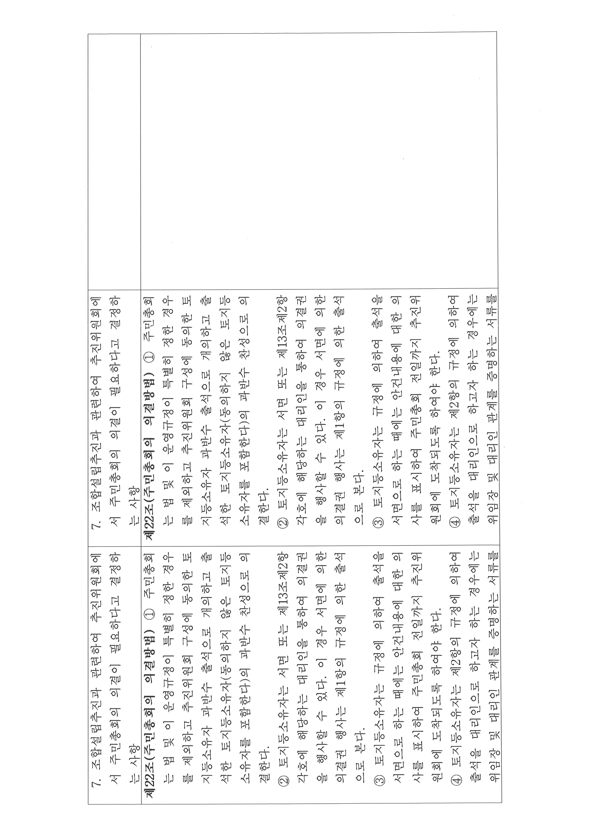 운영규정-30.jpg