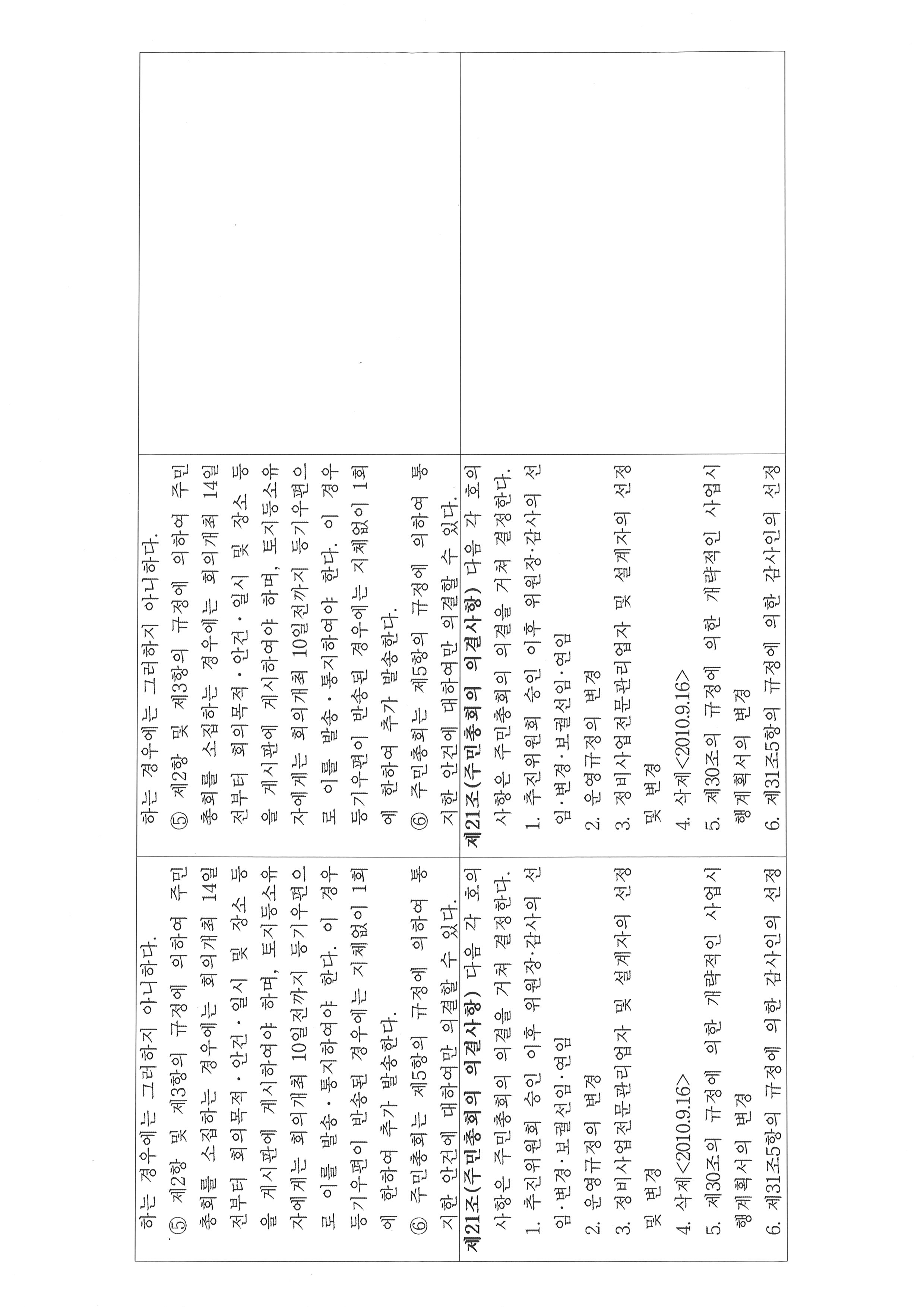 운영규정-29.jpg