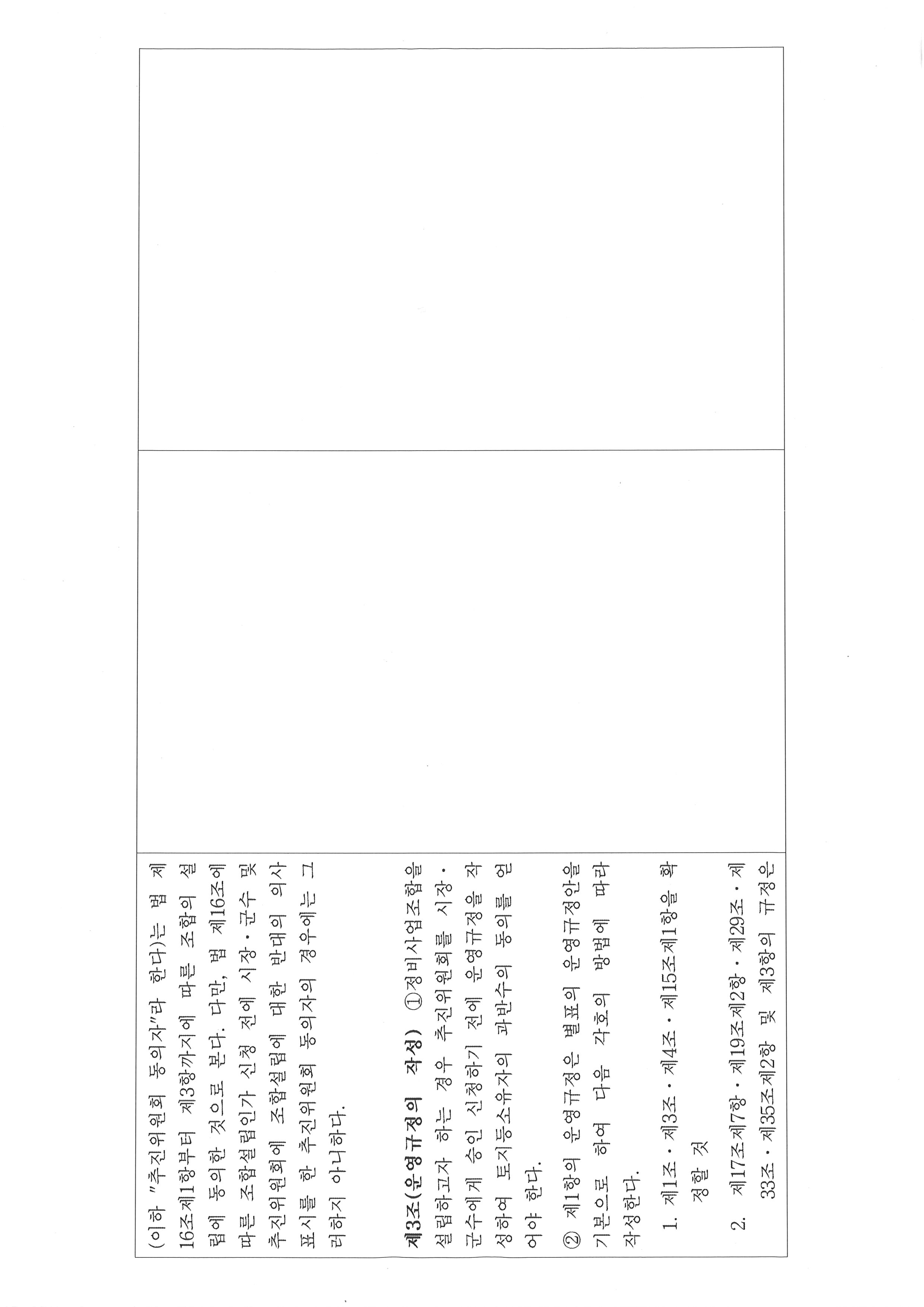 운영규정-5.jpg
