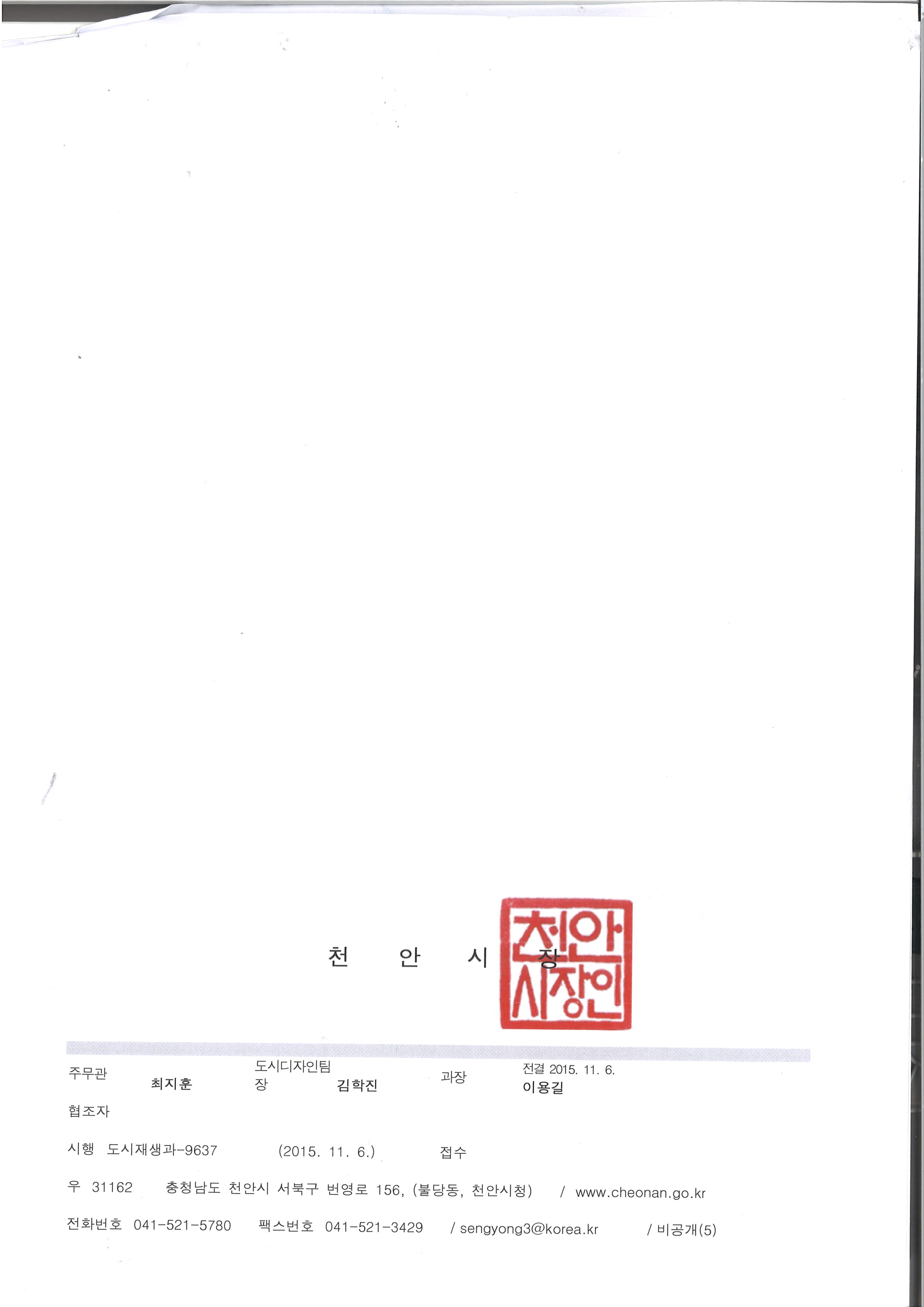 15.11.6도시경관심의결과-2.jpg