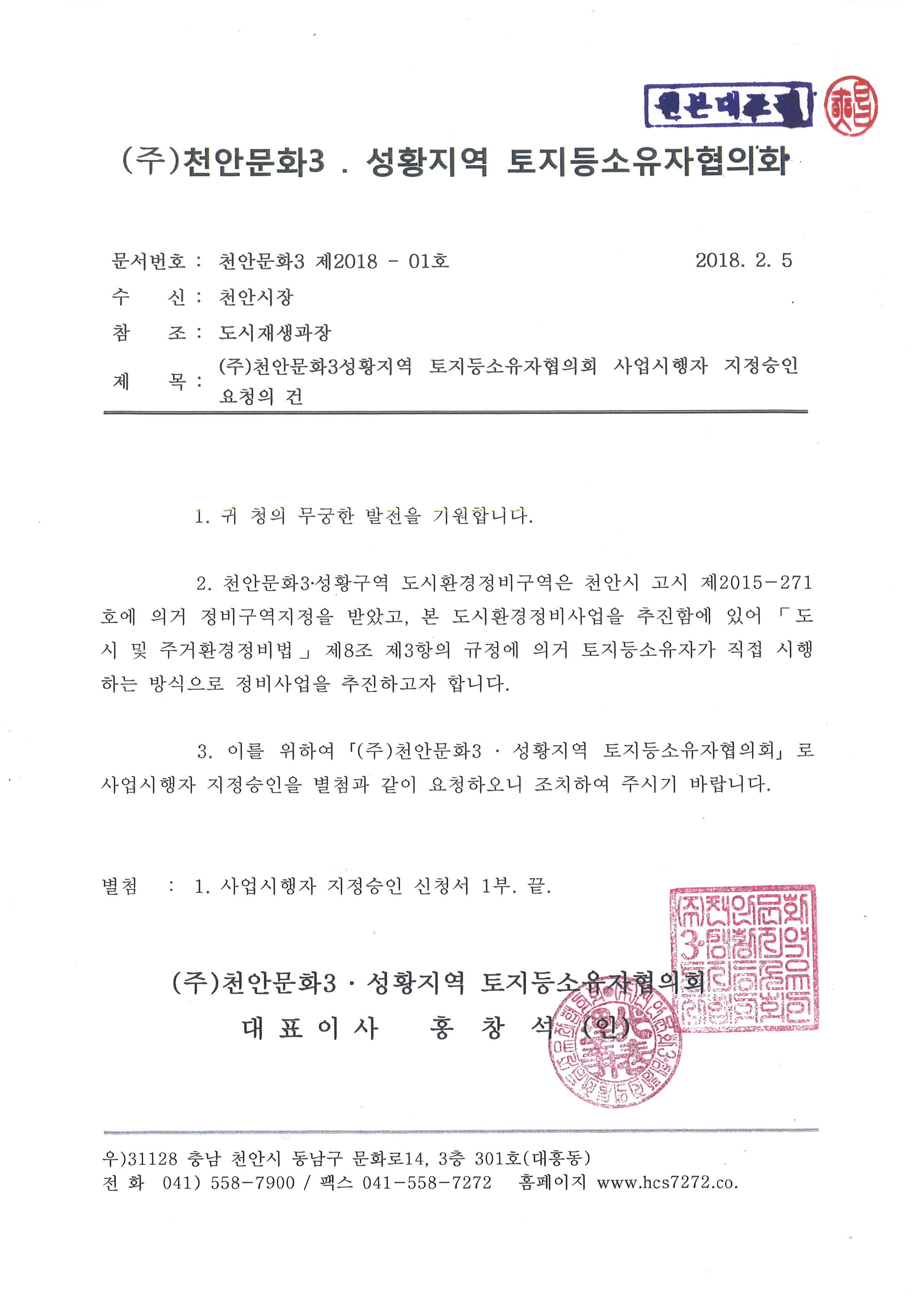 18.2.5공문-2018년.jpg