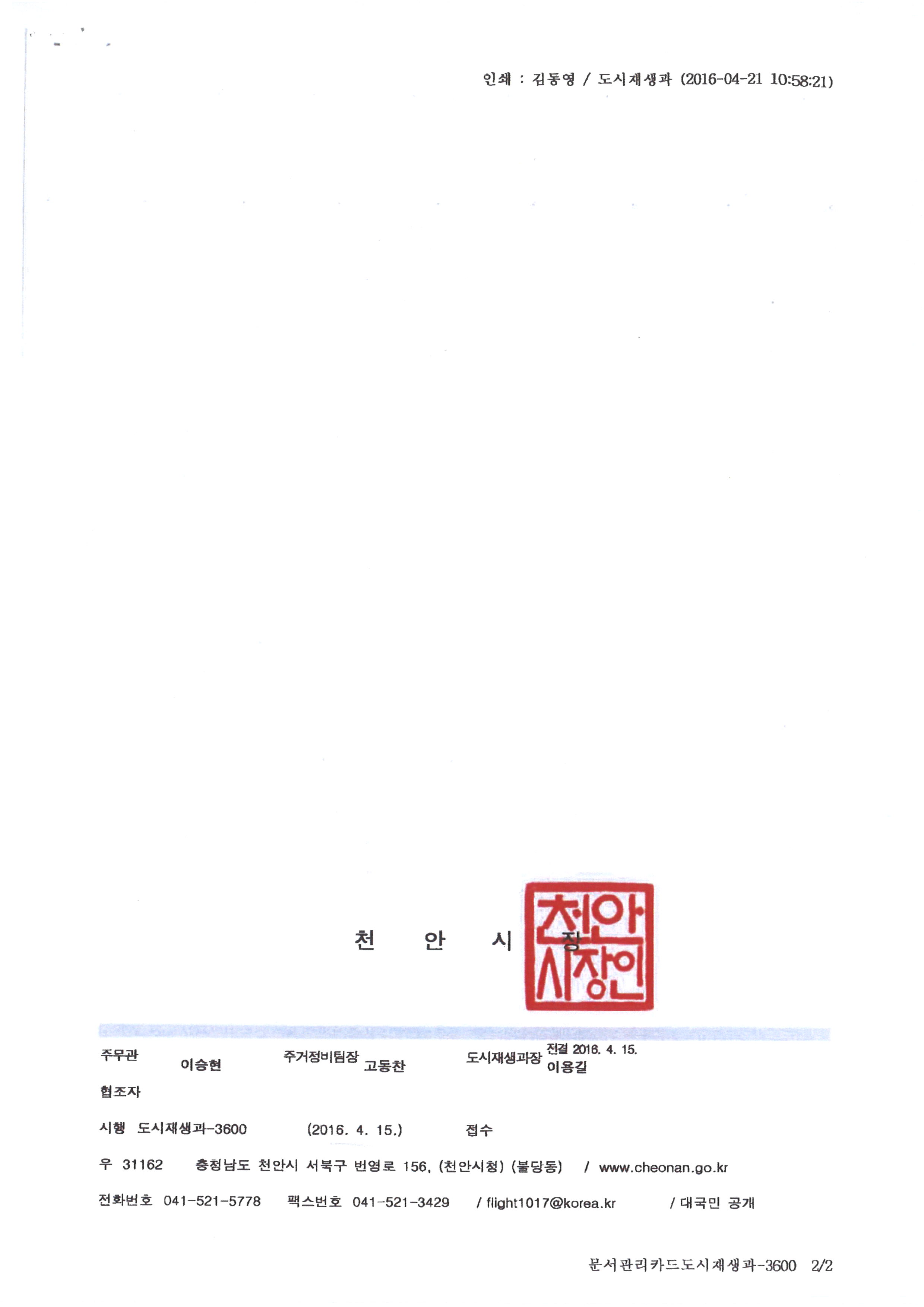 20230405114226_0000-2.jpg