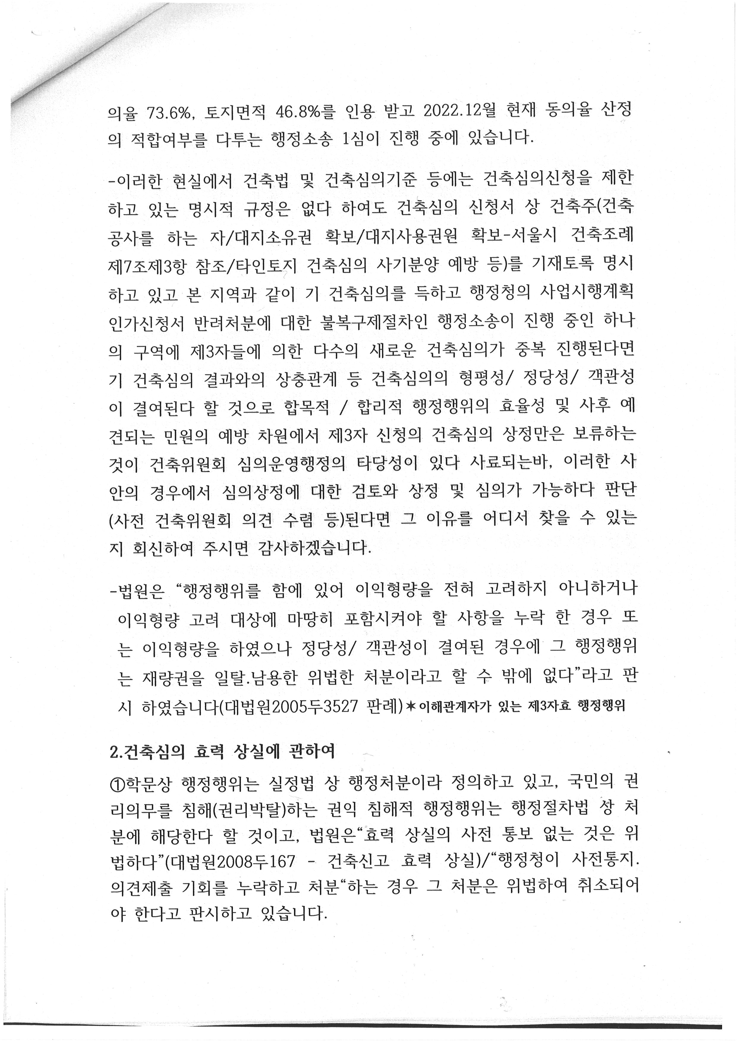 질의-2.jpg