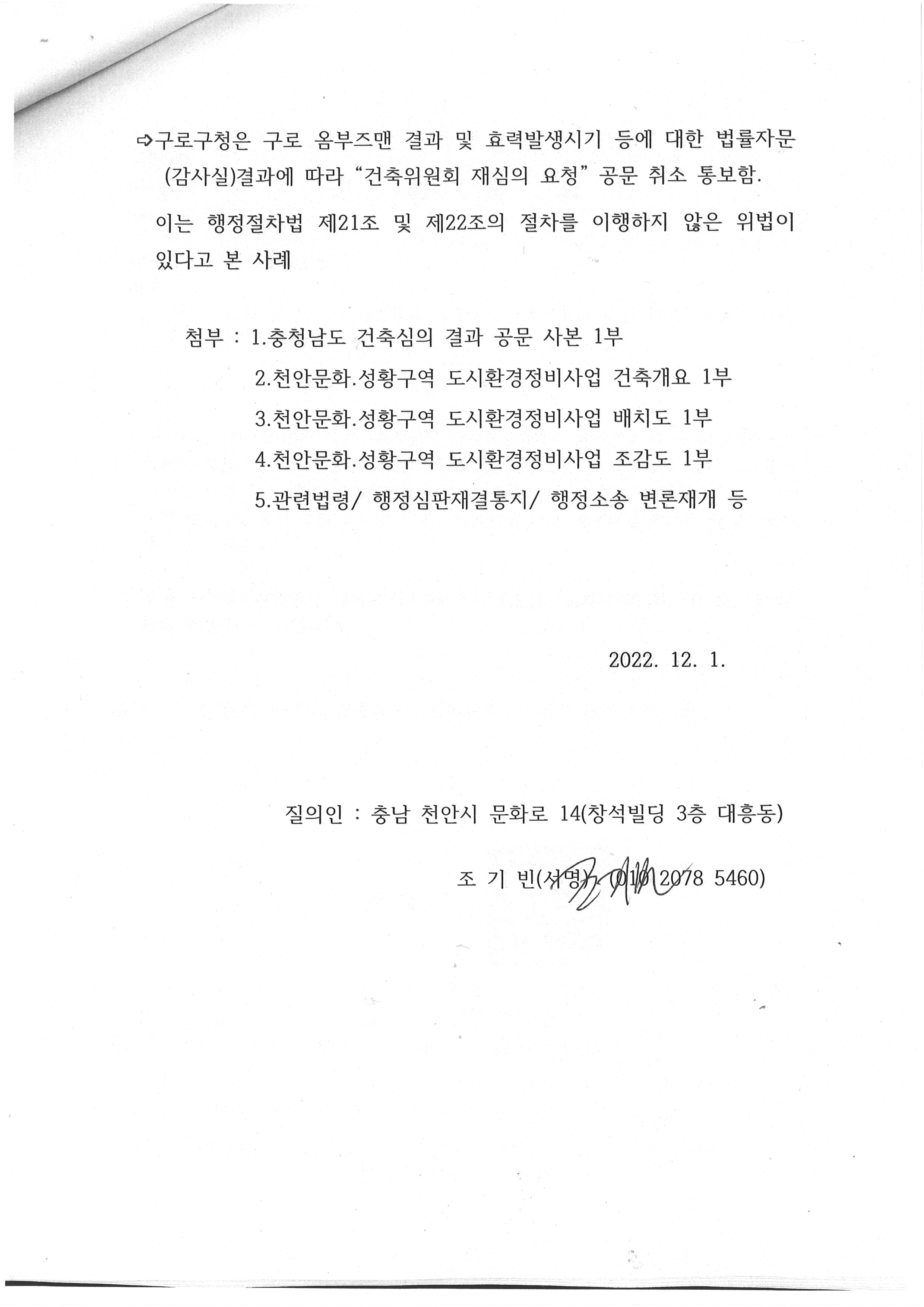 질의-4.jpg