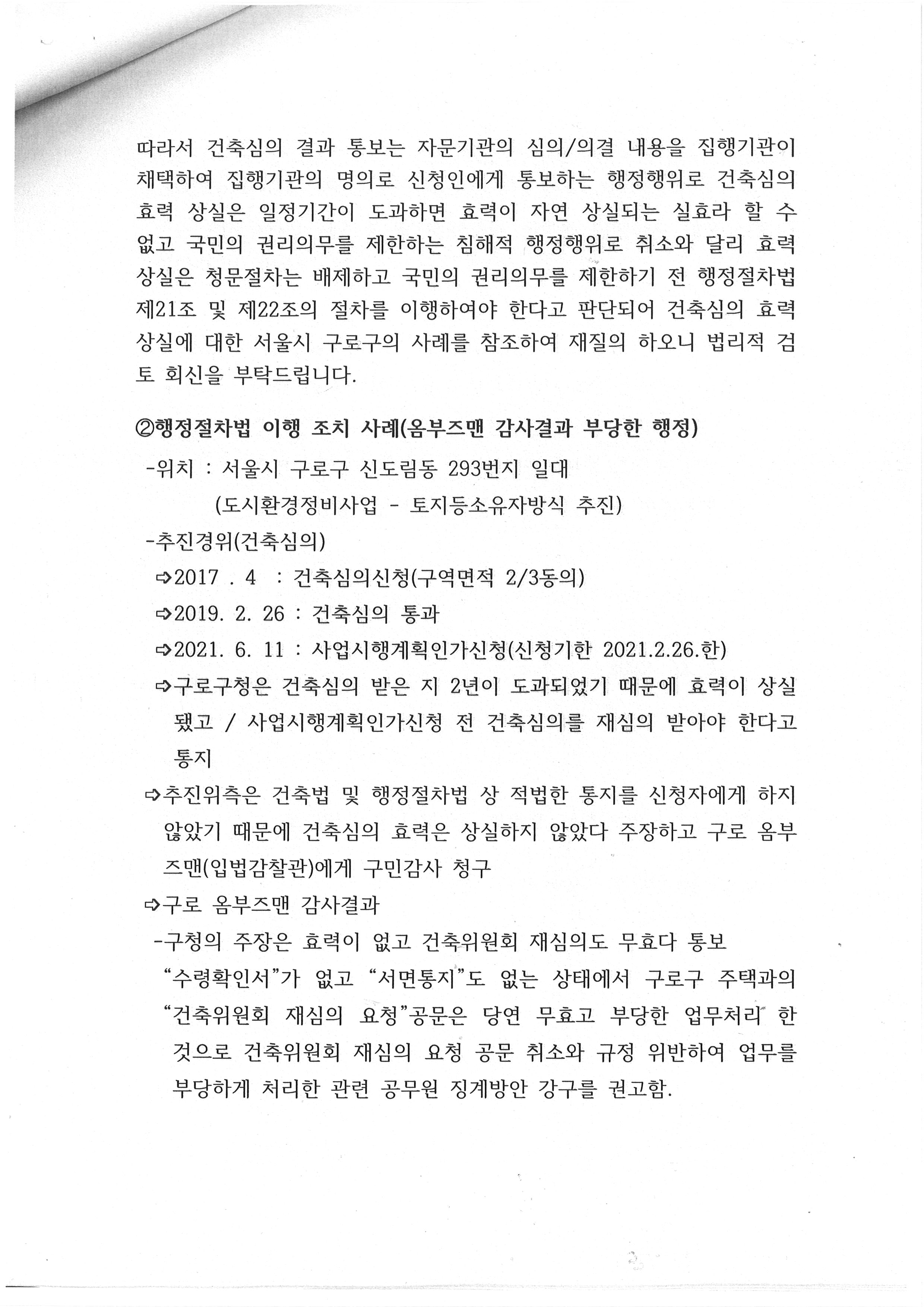 질의-3.jpg