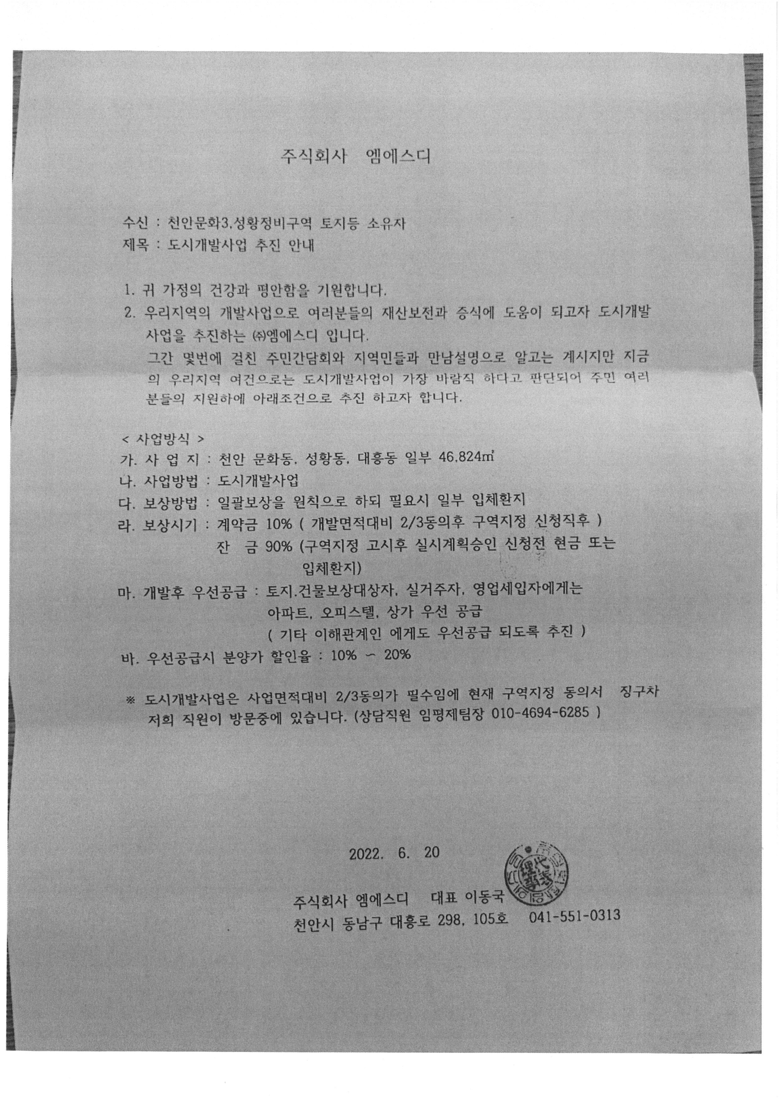 주식회사 엠에스디.jpg