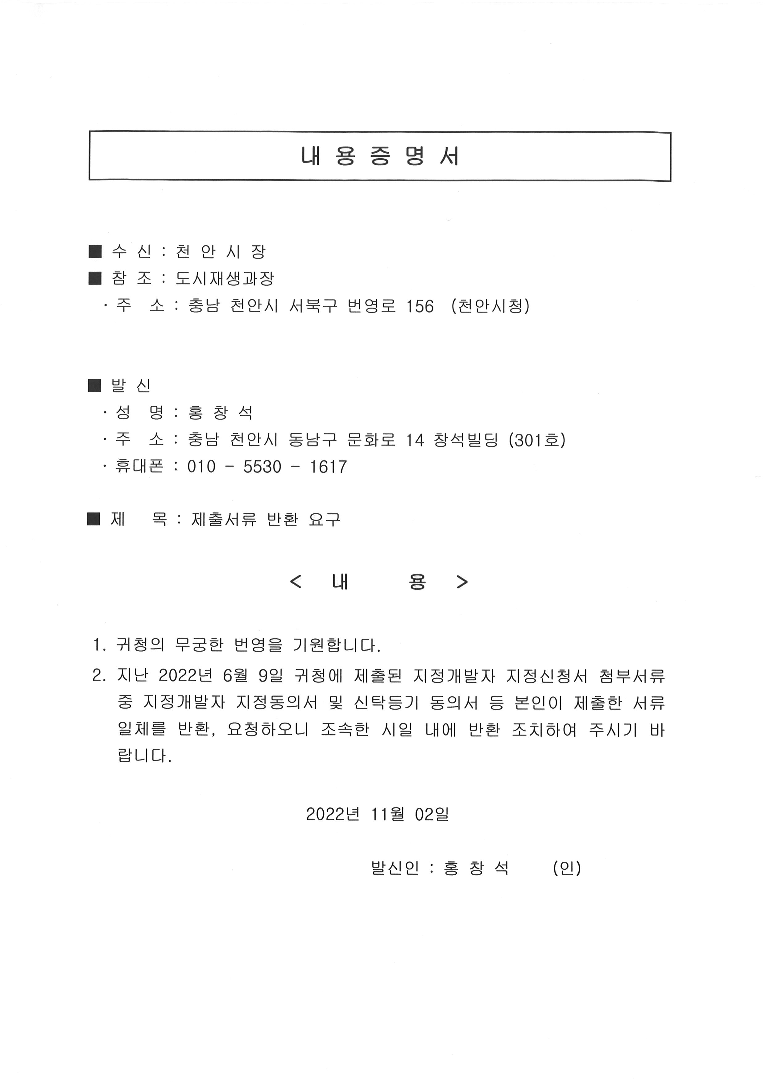 내용증명서1.jpg