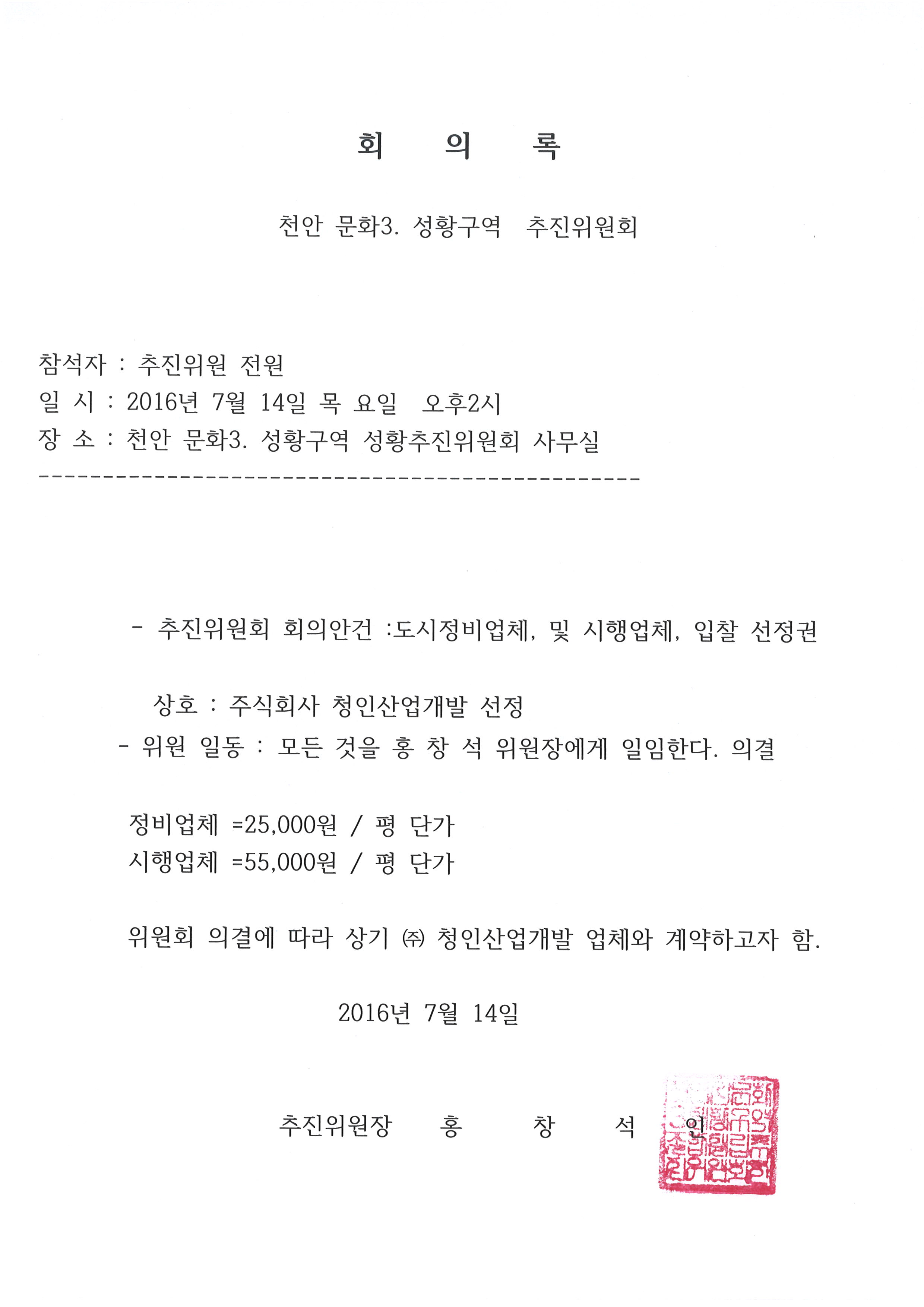 회의록-1.jpg