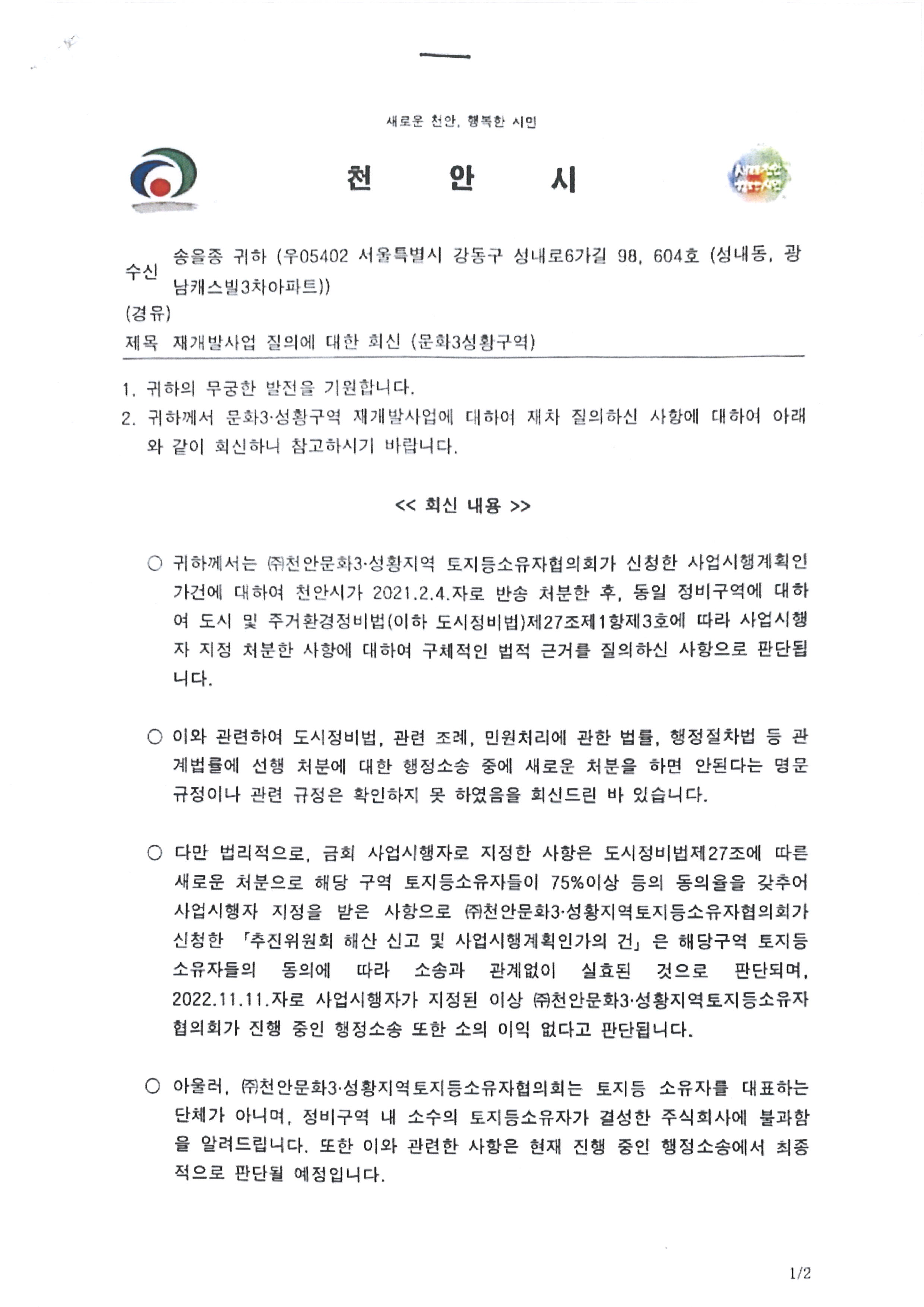 천안시-1.jpg
