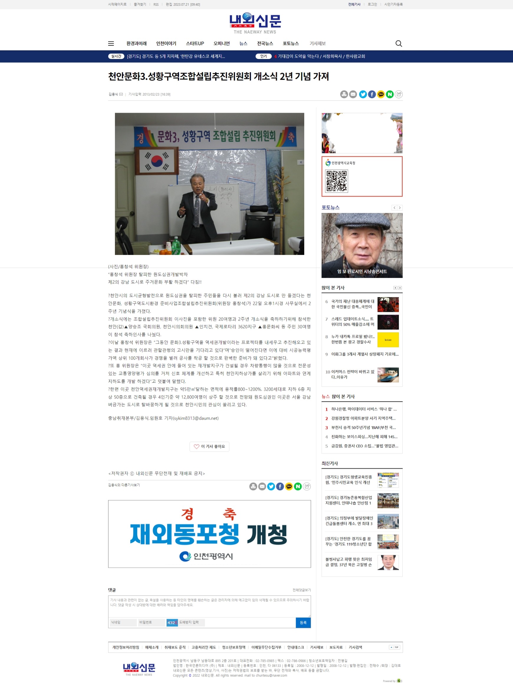 웹 캡처_21-7-2023_141648_www.naewaynews.com.jpeg