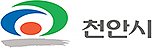 천안시청